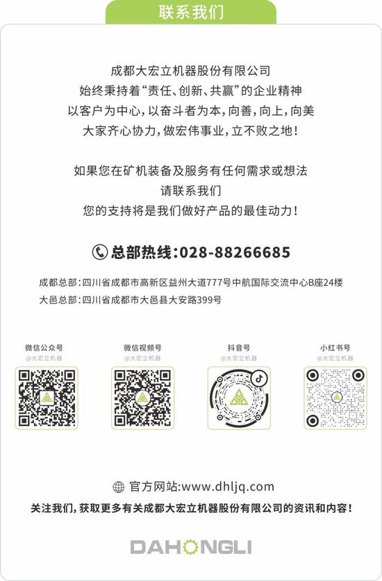 沙特矿业展大宏立携核心设备亮相-金鸿工程(图3) 沙特矿业展大宏立携核心设备亮相-金鸿工程(图3)