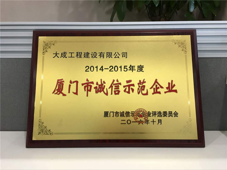 诚信示范企业评选：多部门优惠助力企业信用建设