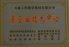 企业技术中心获批 自主创新能力提升