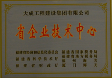 企业技术中心获批 自主创新能力提升(图1)