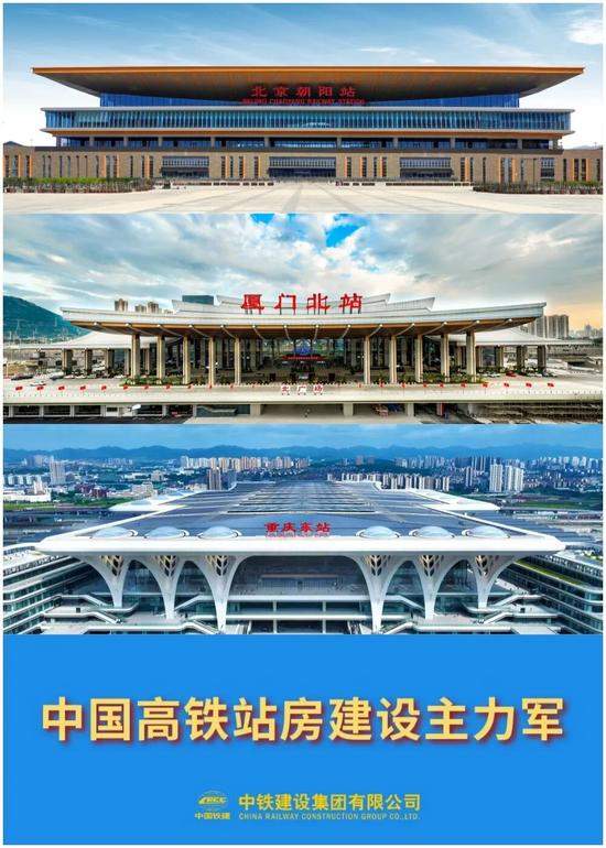 铁路站房建设创新驱动打造精品客站