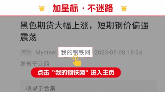 钢坯跌10元,高成本托底,钢价或涨跌有限(图12) 钢坯跌10元,高成本托底,钢价或涨跌有限(图12)