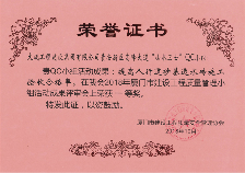 我司QC工作再获成果(图2)