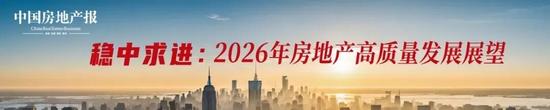 房地产行业转型期重塑信任建设好房子推动高质量发展(图2) 房地产行业转型期重塑信任建设好房子推动高质量发展(图2)