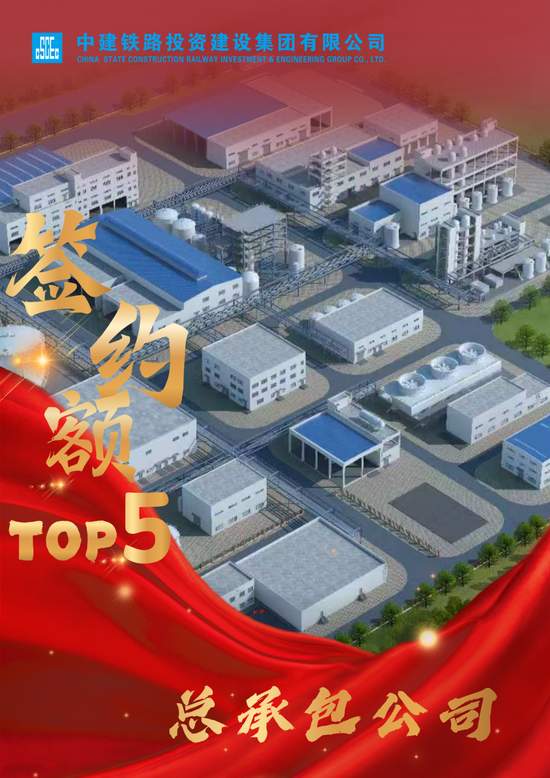 【聚焦】中建铁投2025年度市场营销双榜单TOP5火热出炉(图7) 【聚焦】中建铁投2025年度市场营销双榜单TOP5火热出炉(图7)