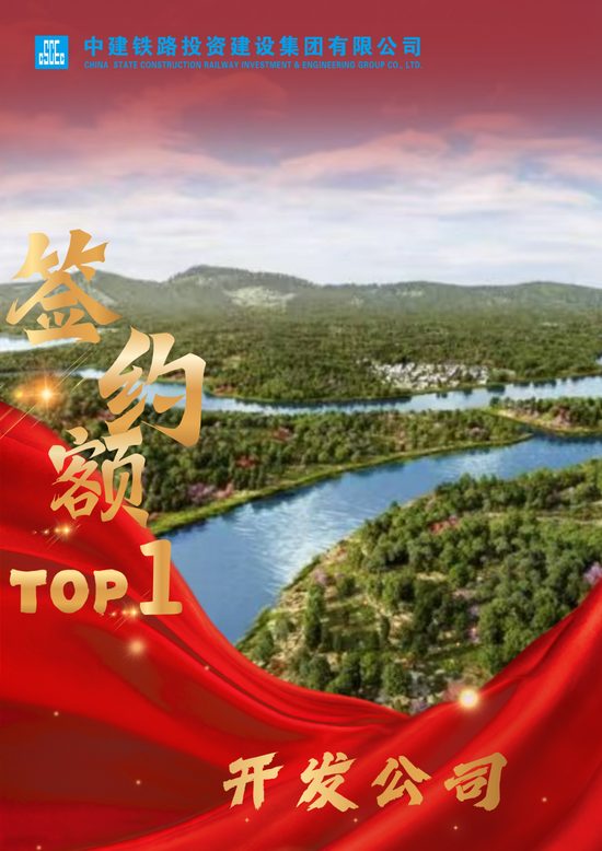 【聚焦】中建铁投2025年度市场营销双榜单TOP5火热出炉(图3) 【聚焦】中建铁投2025年度市场营销双榜单TOP5火热出炉(图3)