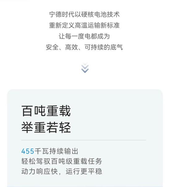 比钢厂还“钢”的，是抱罐车的电池(图2)