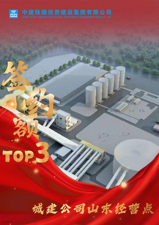 【聚焦】中建铁投2025年度市场营销双榜单TOP5火热出炉(图11) 【聚焦】中建铁投2025年度市场营销双榜单TOP5火热出炉(图11)