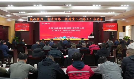 铁建重工启动灯塔工厂建设 数字化转型重塑产业价值链(图2)