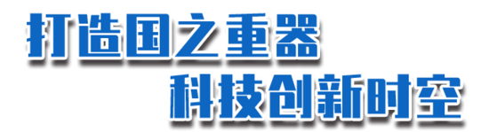 铁建重工启动灯塔工厂建设 数字化转型重塑产业价值链(图4)