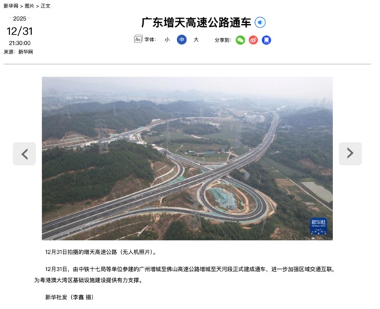 中国铁建十四五成就发布 十五五布局重大基建发展蓝图(图6)