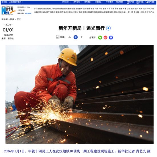 中国铁建十四五成就发布 十五五布局重大基建发展蓝图(图9)