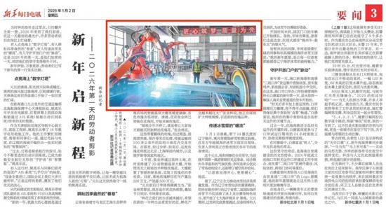 中国铁建十四五成就发布 十五五布局重大基建发展蓝图(图10)