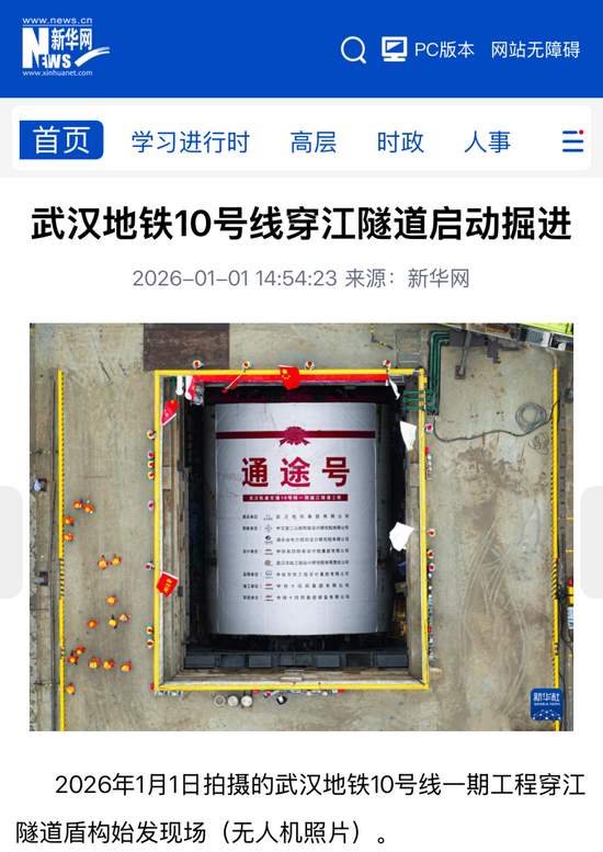 中国铁建十四五成就发布 十五五布局重大基建发展蓝图(图8)