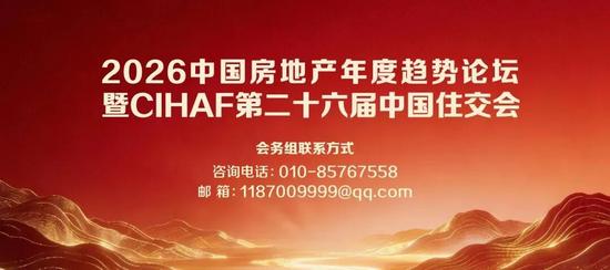 华发股份董事会换届完成 新管理层面临转型挑战(图3)