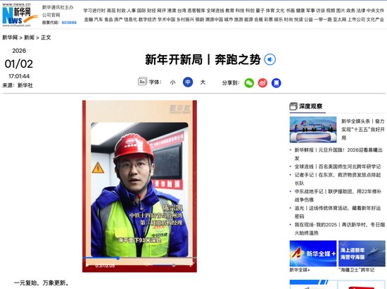 中国铁建十四五成就发布 十五五布局重大基建发展蓝图(图11)