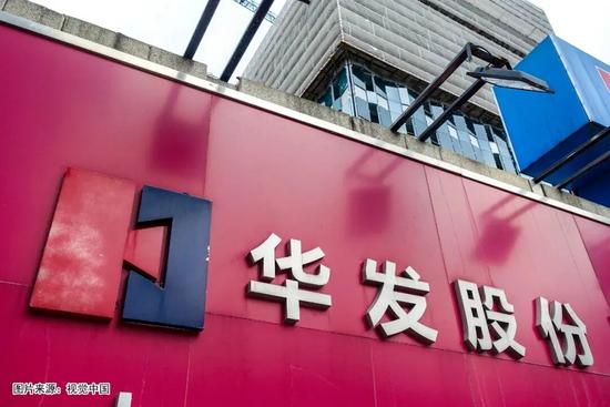 华发股份董事会换届完成 新管理层面临转型挑战(图2)