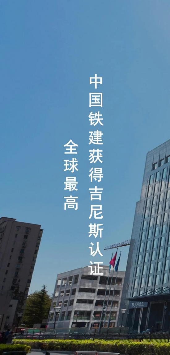中国铁建十四五成就发布 十五五布局重大基建发展蓝图(图12)