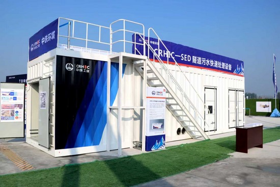 中铁工业智能污水处理装备入选国家鼓励发展目录(图4)