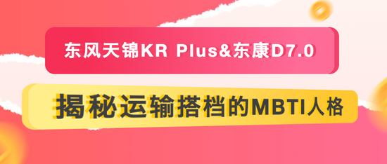 东风天龙KX搭载东康一体化动力链，干线运输高效节气新体验(图32)