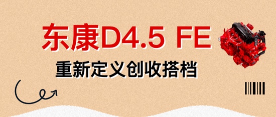 东风天龙KX搭载东康一体化动力链，干线运输高效节气新体验(图34)