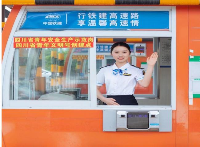 年轻收费员获劳模称号 不服输有韧性成榜样