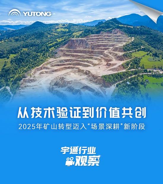 矿用装备行业迎绿色智能转型，新能源矿卡应用场景持续深化(图2)