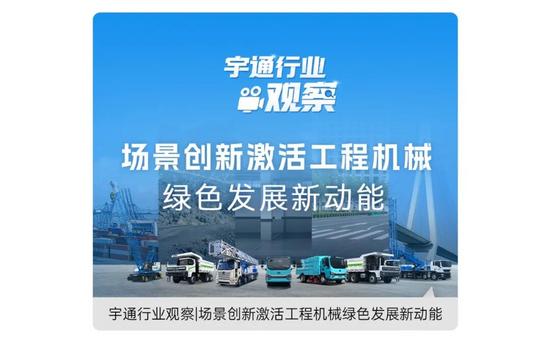 矿用装备行业迎绿色智能转型，新能源矿卡应用场景持续深化(图15)