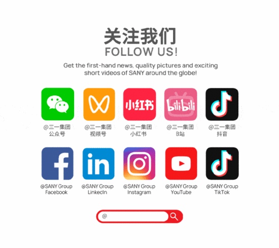 三一集团2025年发展历程回顾：从国内到全球的工程机械传奇(图2)