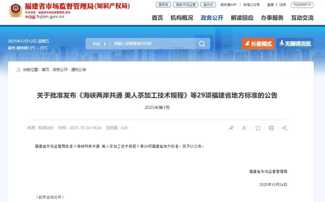 集团标准化建设持续推进 技术驱动行业规范发展新篇章