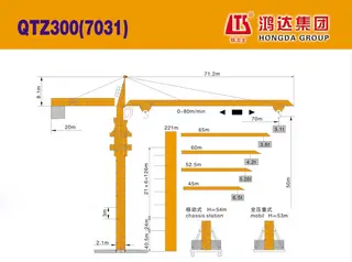 QTZ300塔式起重机技术参数与性能优势解析