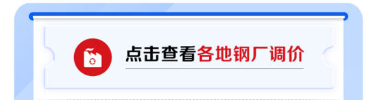 废钢价格走势分化 多家钢厂上调采购价