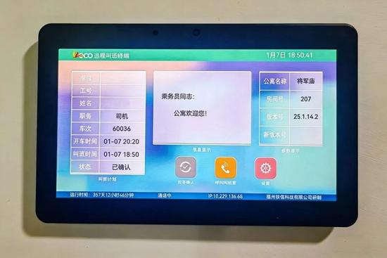 数智化乘务公寓提升机车司机住宿体验,刷脸入住健身设施齐全(图5) 数智化乘务公寓提升机车司机住宿体验,刷脸入住健身设施齐全(图5)