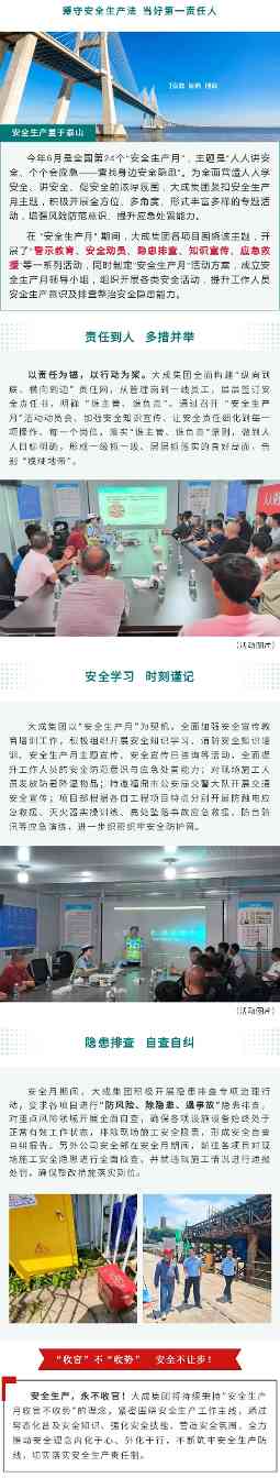 安全生产月结束但安全管理不能松懈，持续关注企业安全运营(图1)