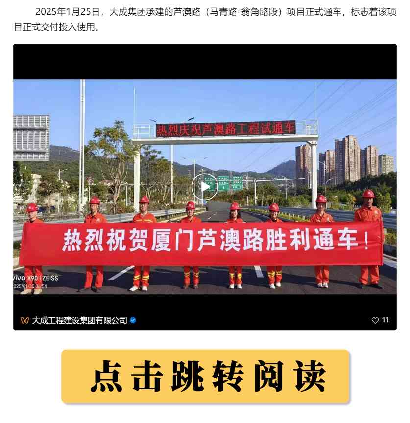 芦澳路马青路至翁角路段正式通车 交通建设取得重要进展(图1)