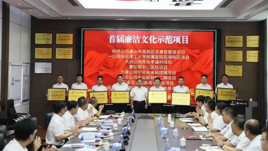 中央企业廉洁示范创建体系建设与实践探索 中央企业廉洁示范创建体系建设与实践探索