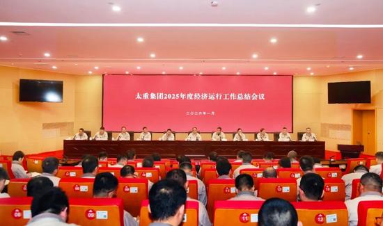 公司召开年度经济运行工作总结会议 部署2026年重点工作(图2)