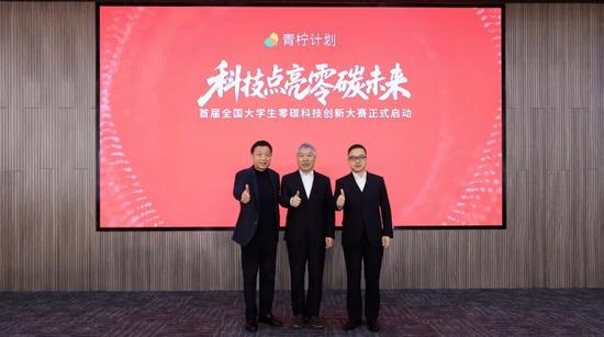 宁德时代启动青柠计划培养零碳科技人才(图4)