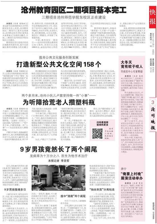 24岁青年坚持为听障拾荒老人攒瓶送物温暖肃宁城(图3)