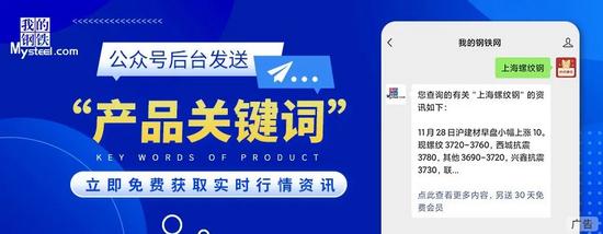 2026年开年经济数据解读 钢材价格分化基建投资亮眼(图2)