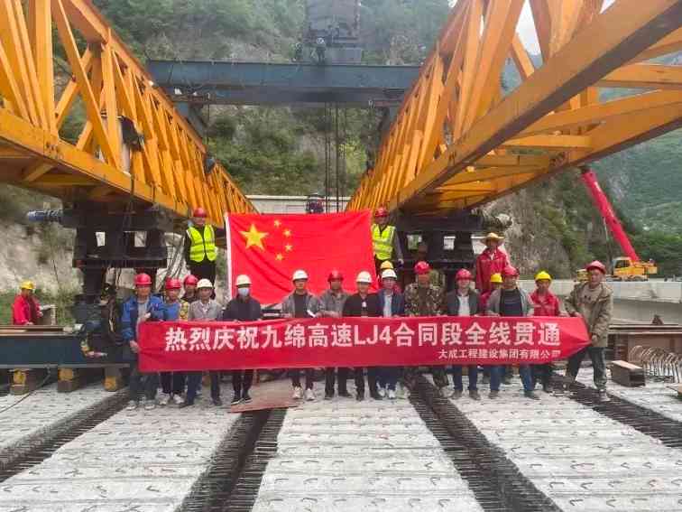 九绵高速九寨沟段正式试运行 BIM技术助力高原交通建设(图8)