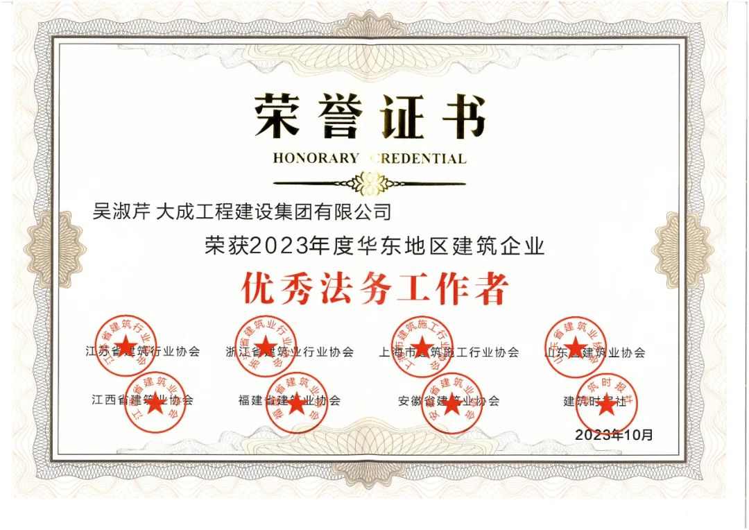 建筑企业法务工作经验交流会在江西召开，优秀法务工作者获表彰(图1)