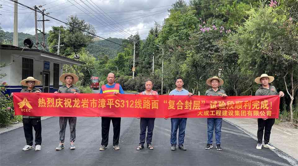 抗裂复合封层技术在白改黑路面工程中的应用实践