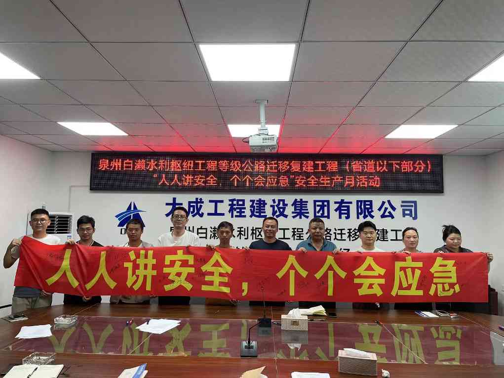 建筑企业安全生产月活动实施方案与安全管理提升策略(图6)