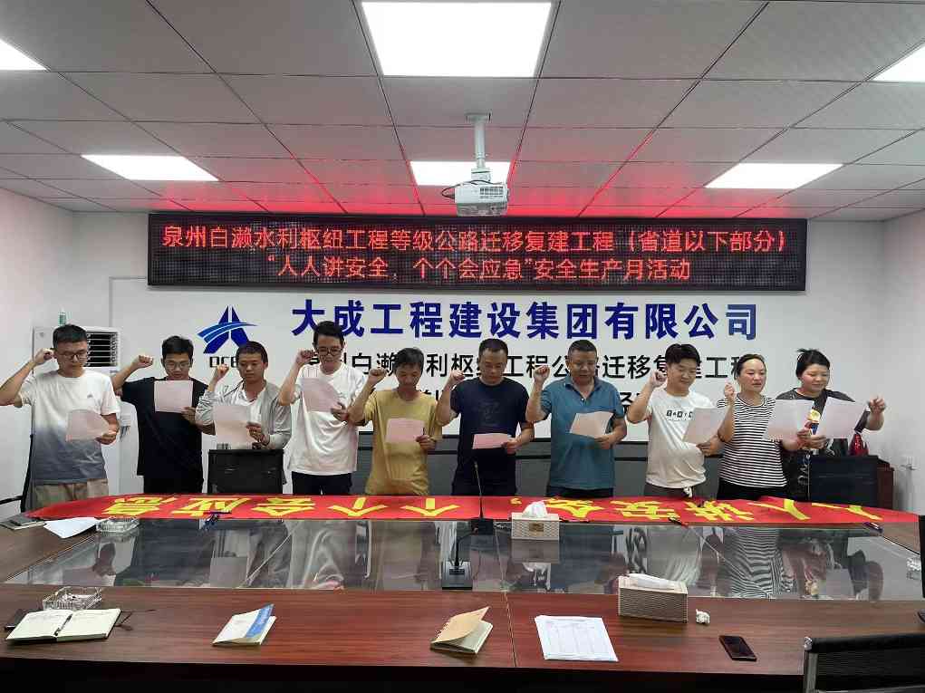 建筑企业安全生产月活动实施方案与安全管理提升策略(图4)