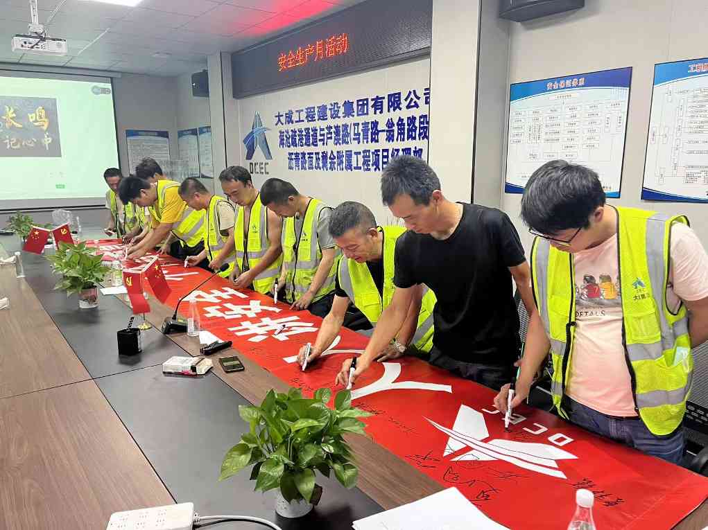 建筑企业安全生产月活动实施方案与安全管理提升策略(图5)