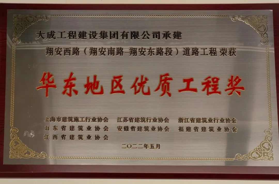 翔安西路道路工程获华东地区优质工程奖 施工质量获认可 翔安西路道路工程获华东地区优质工程奖 施工质量获认可