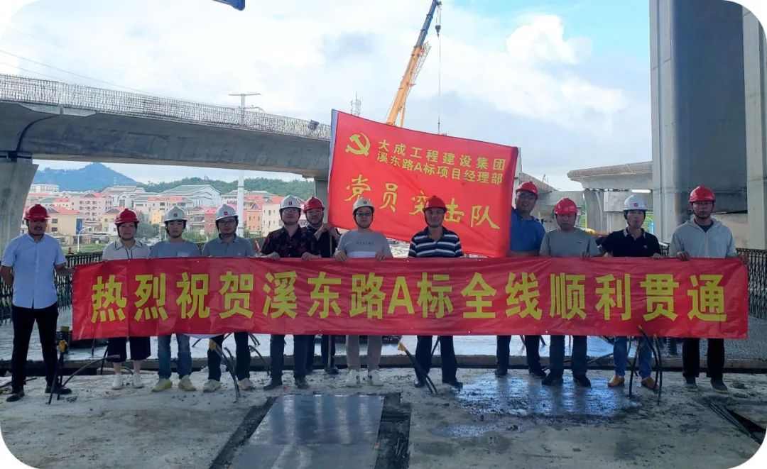 溪东路A标全线贯通提前60天完成施工任务