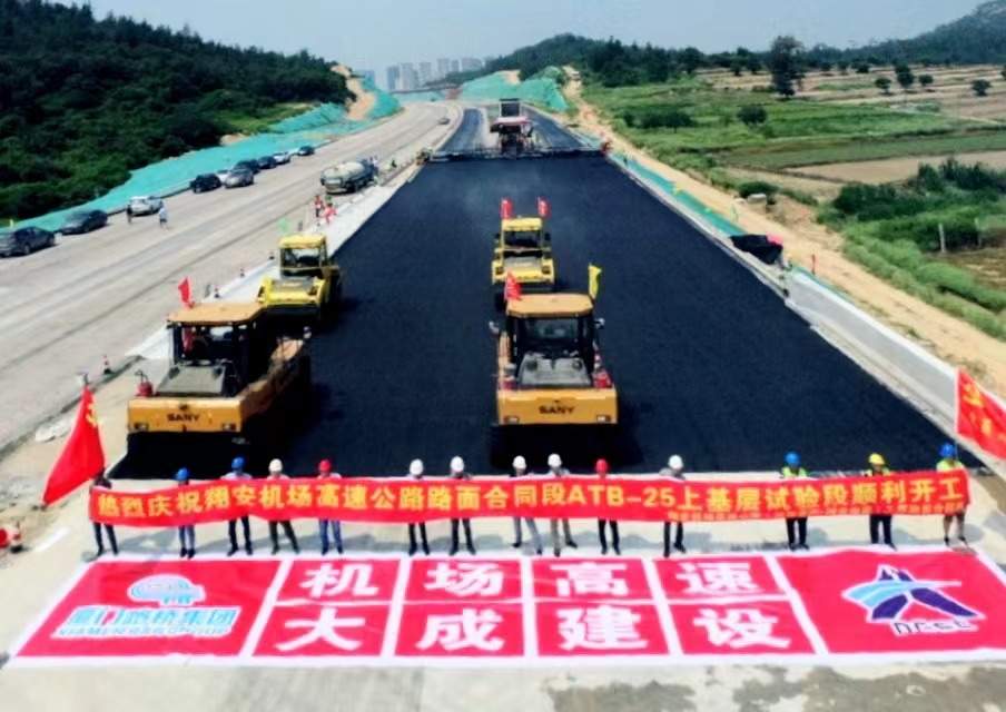 翔安机场高速公路沥青路面试验段成功铺筑进入全面施工阶段
