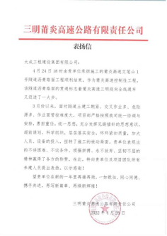 莆炎高速三明段建成通车 均质管控打造精品路面工程(图3)